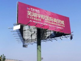 双江户外高架广告牌的应用及优势