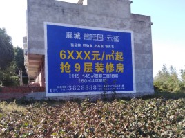 双江品牌公司青睐的墙体广告