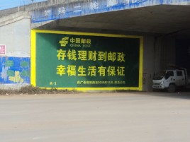 双江墙体广告的整合营销的新方式