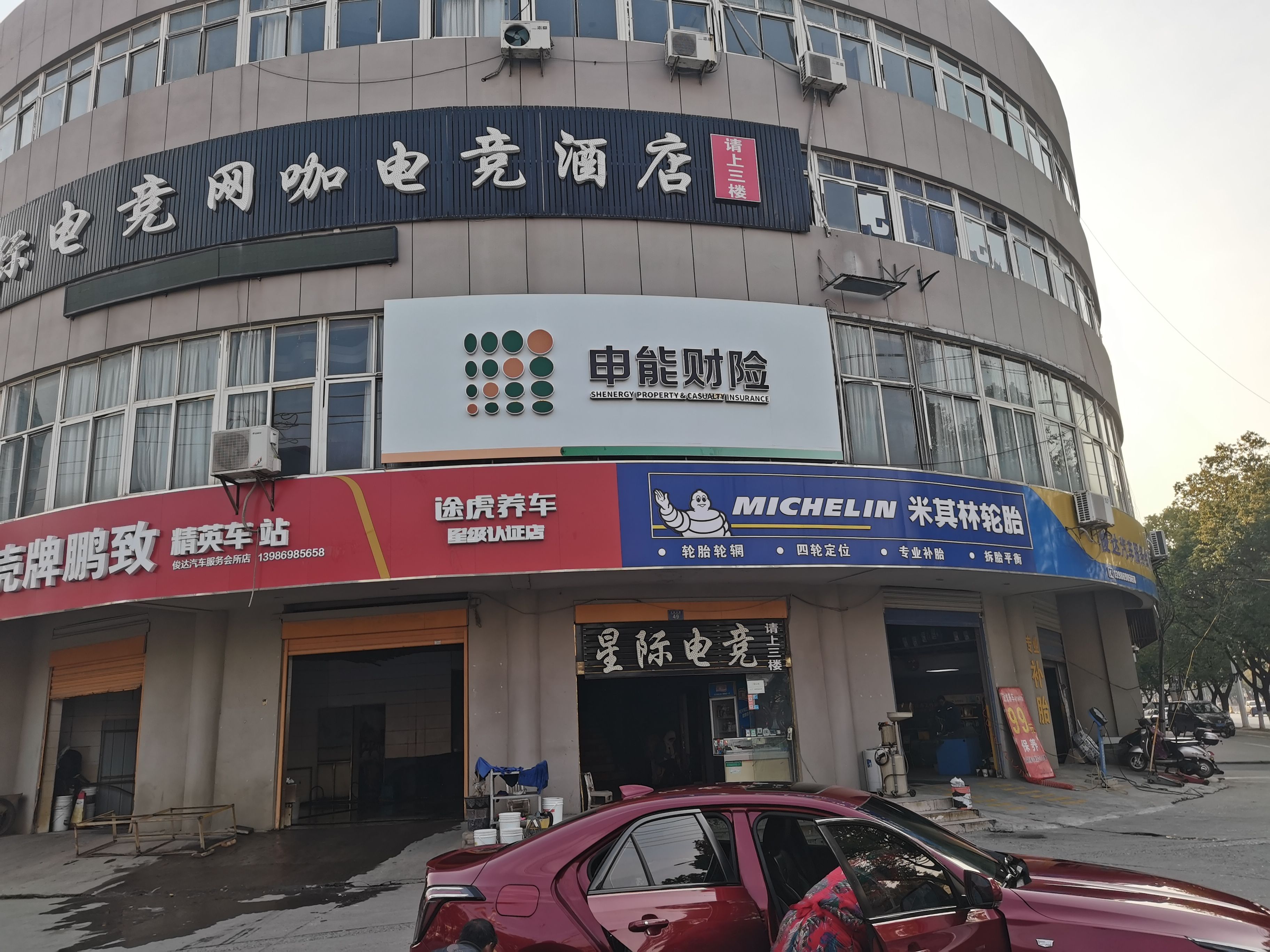 双江申能财险门头