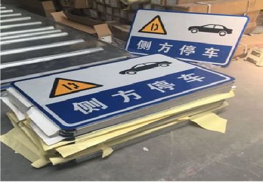 双江反光标识牌的制作流程