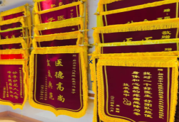 双江锦旗类型