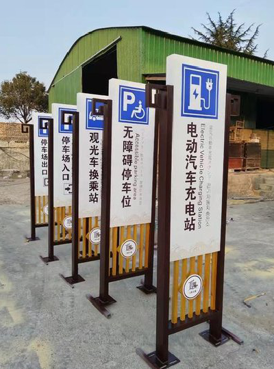 双江标识标牌常见的问题解析。